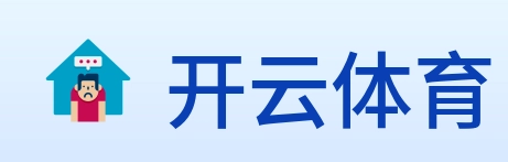 开云体育 logo